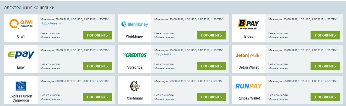 вывод денег 1xbet